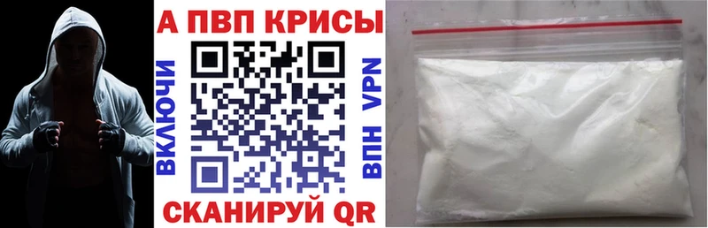 где можно купить   Цоци-Юрт  APVP кристаллы 