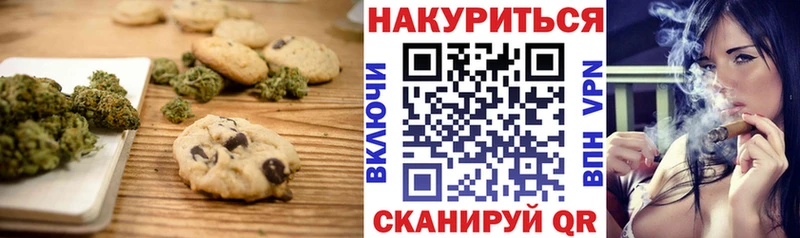 что такое наркотик  Цоци-Юрт  Печенье с ТГК конопля 