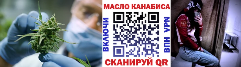 ТГК гашишное масло  закладки  Цоци-Юрт 